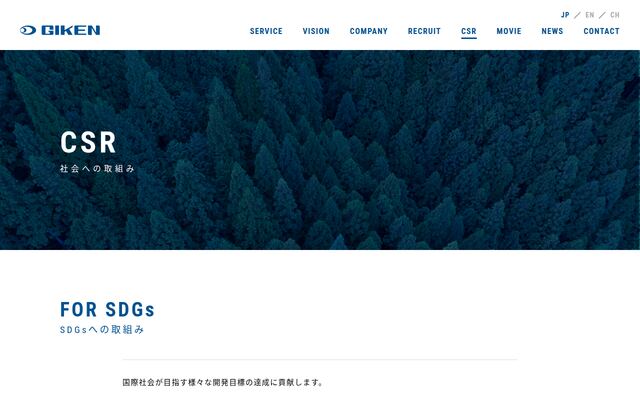 技研株式会社の公式サイト