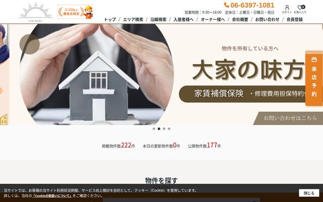 株式会社Ｌｉｖｅ　Ｓｏｌｅｉｌの公式サイト
