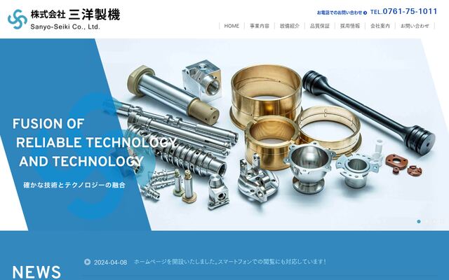 株式会社三洋製機の公式サイト
