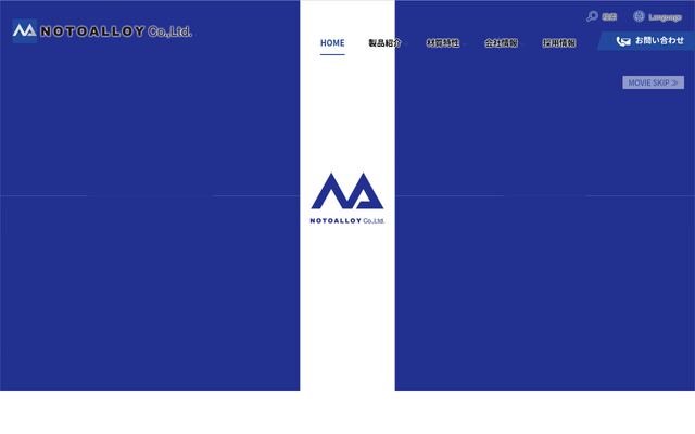 株式会社ノトアロイの公式サイト