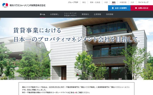 積水ハウスシャーメゾンＰＭ関西株式会社の公式サイト