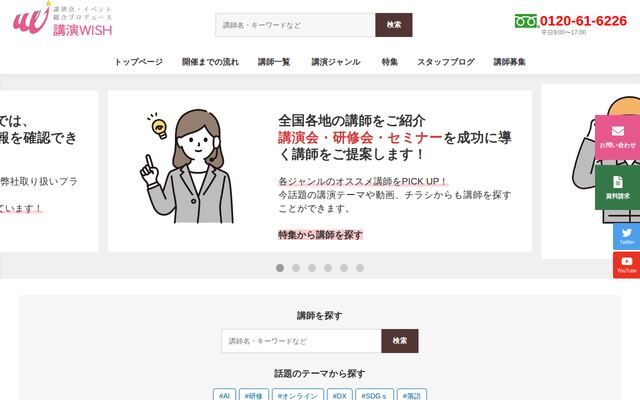 ワールド企画有限会社の公式サイト