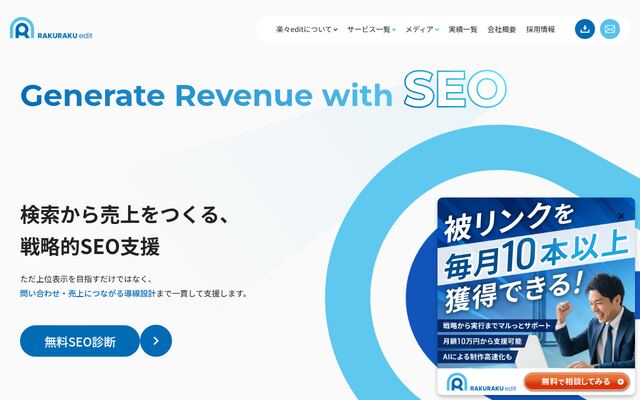 合同会社楽々Ｅｄｉｔ