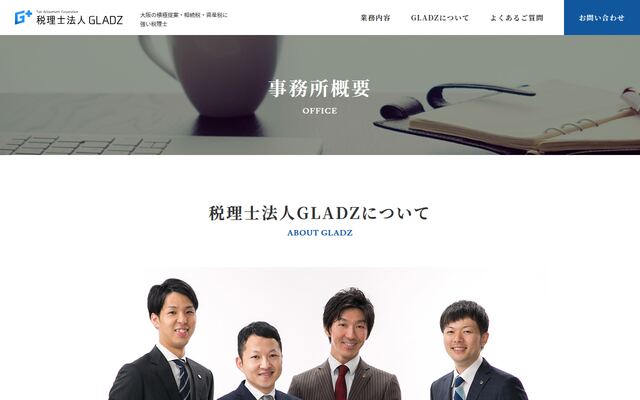 税理士法人ＧＬＡＤＺ