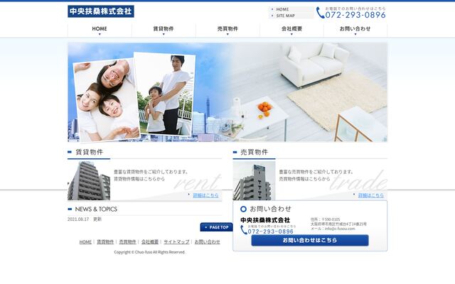 中央扶桑株式会社の公式サイト