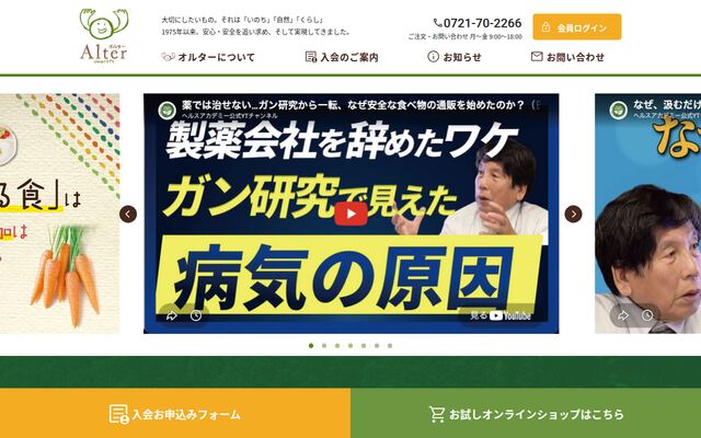 株式会社オルター