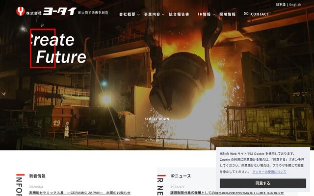 株式会社ヨータイの公式サイト