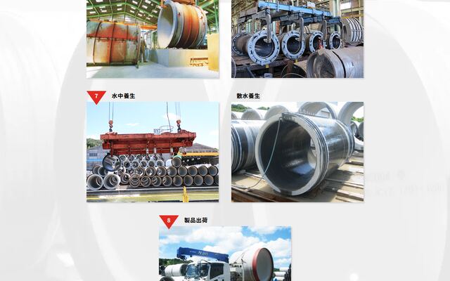 矢倉ヒューム管工業株式会社の公式サイト