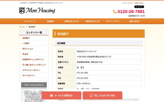 株式会社モアハウジングの公式サイト