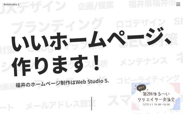 株式会社ｗｅ－Ｂ　ｓｔｕｄｉｏｓの公式サイト