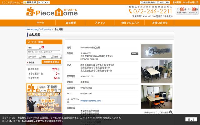 ＰｉｅｃｅＨｏｍｅ株式会社の公式サイト