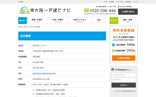 株式会社ミライズの公式サイト