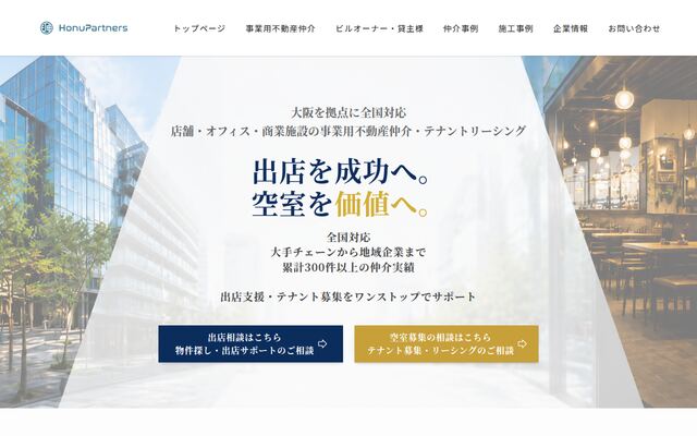 ホヌパートナーズ株式会社