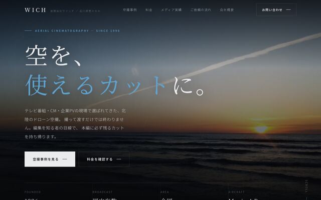 有限会社ウイッチの公式サイト