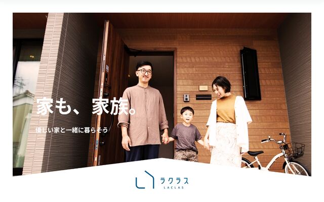 ラクラス株式会社の公式サイト