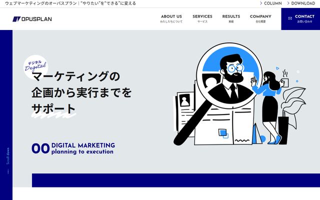 オーパスプラン有限会社