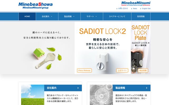 ミネベアショウワ株式会社の公式サイト