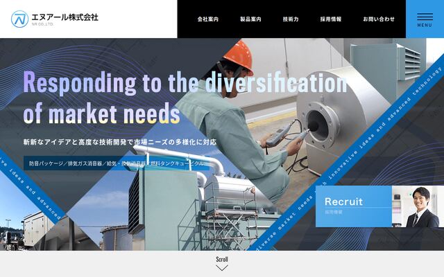 エヌアール株式会社の公式サイト
