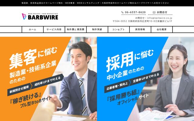 株式会社バーブワイヤー