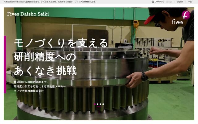 フィブ大昌精機株式会社の公式サイト