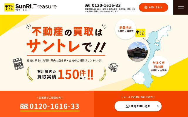 有限会社大生地建