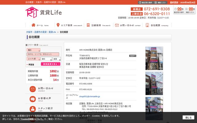ＡＲＩ株式会社の公式サイト