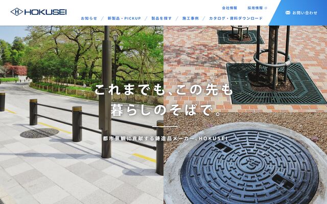 北勢工業株式会社の公式サイト
