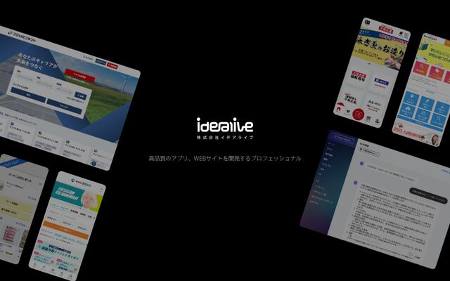 株式会社イデアライブの公式サイト
