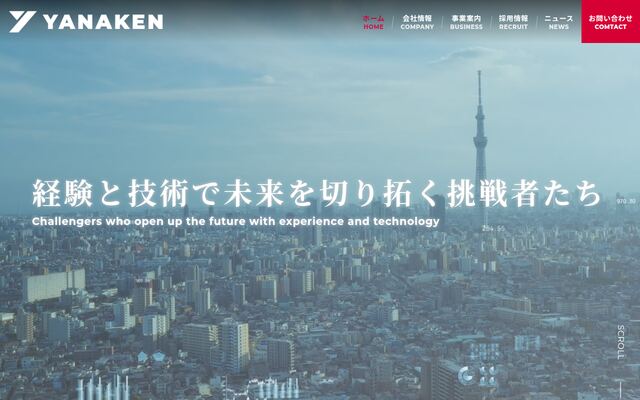 株式会社ヤナケンの公式サイト