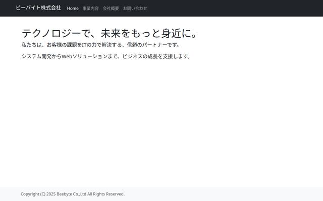 ビーバイト株式会社の公式サイト