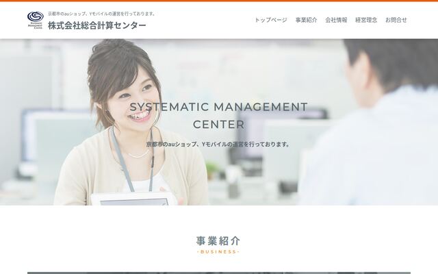 株式会社総合計算センターの公式サイト