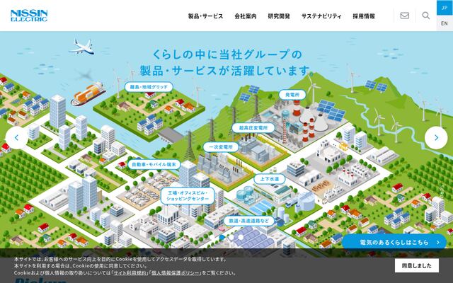 日新電機株式会社