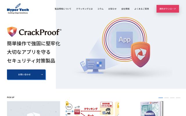 株式会社ＤＮＰハイパーテックの公式サイト