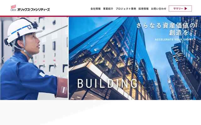 オリックス・ファシリティーズ株式会社