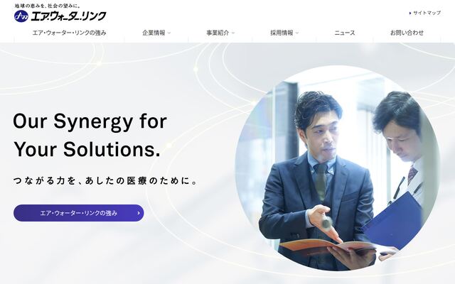 エア・ウォーター・リンク株式会社