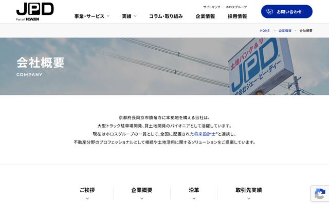 株式会社ＪＰＤの公式サイト