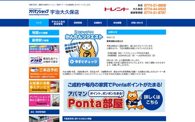 株式会社トレントの公式サイト