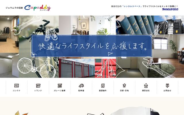 株式会社ジョウムラハウジングの公式サイト