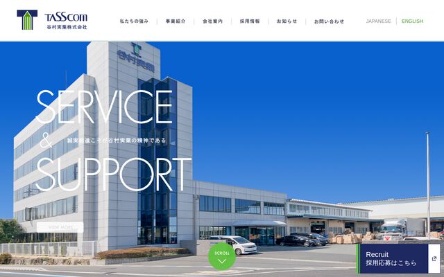 谷村実業株式会社の公式サイト