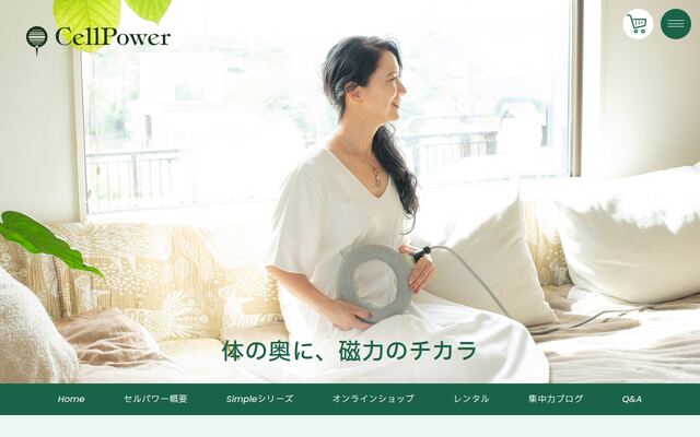 株式会社セルパワー
