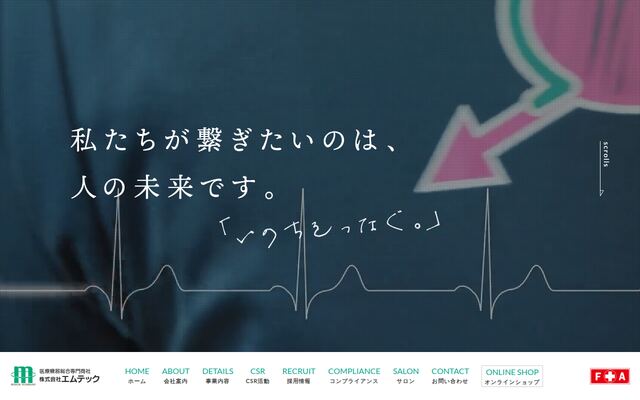 株式会社エムテックの公式サイト