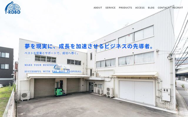 株式会社Ｔ－ＲＯＢＯの公式サイト