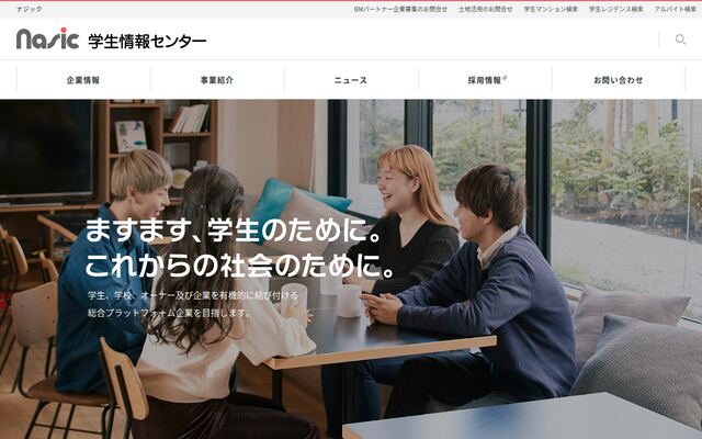 株式会社学生情報センターの公式サイト