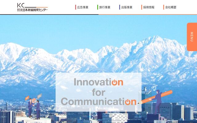 株式会社北日本新聞開発センターの公式サイト