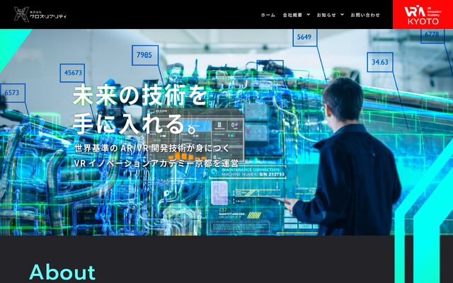 株式会社クロスリアリティ