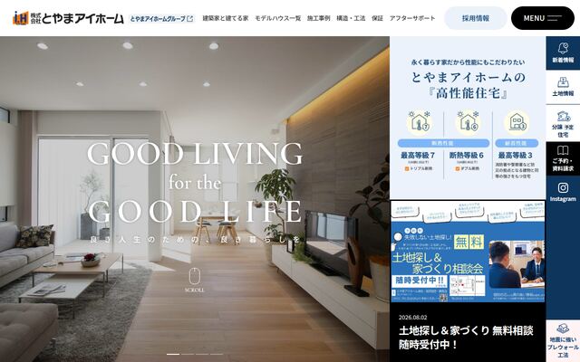 株式会社とやまアイホーム