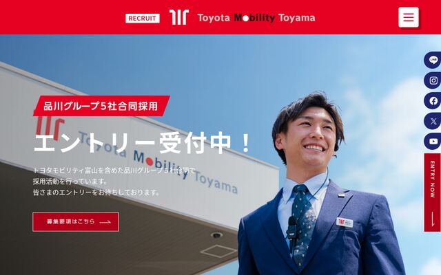トヨタモビリティ富山株式会社
