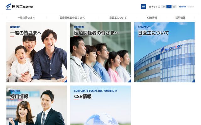 日医工株式会社
