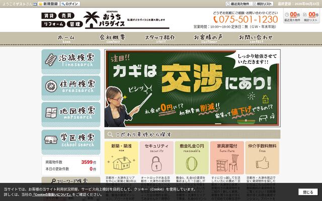 合同会社ベアクルの公式サイト