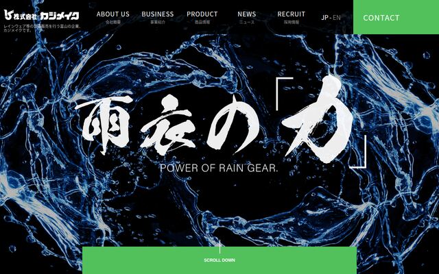 株式会社カジメイクの公式サイト